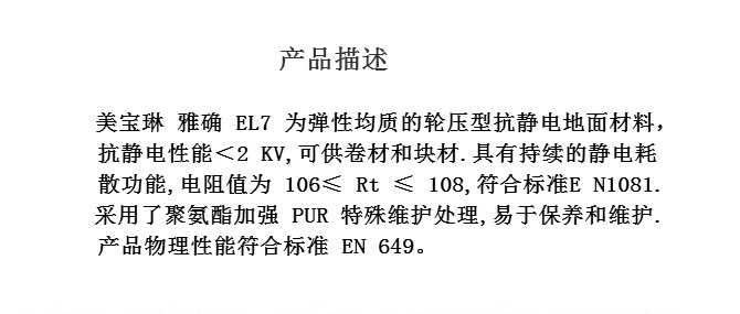 1522738578107717.jpg 美寶琳 雅確 EL7.JPG